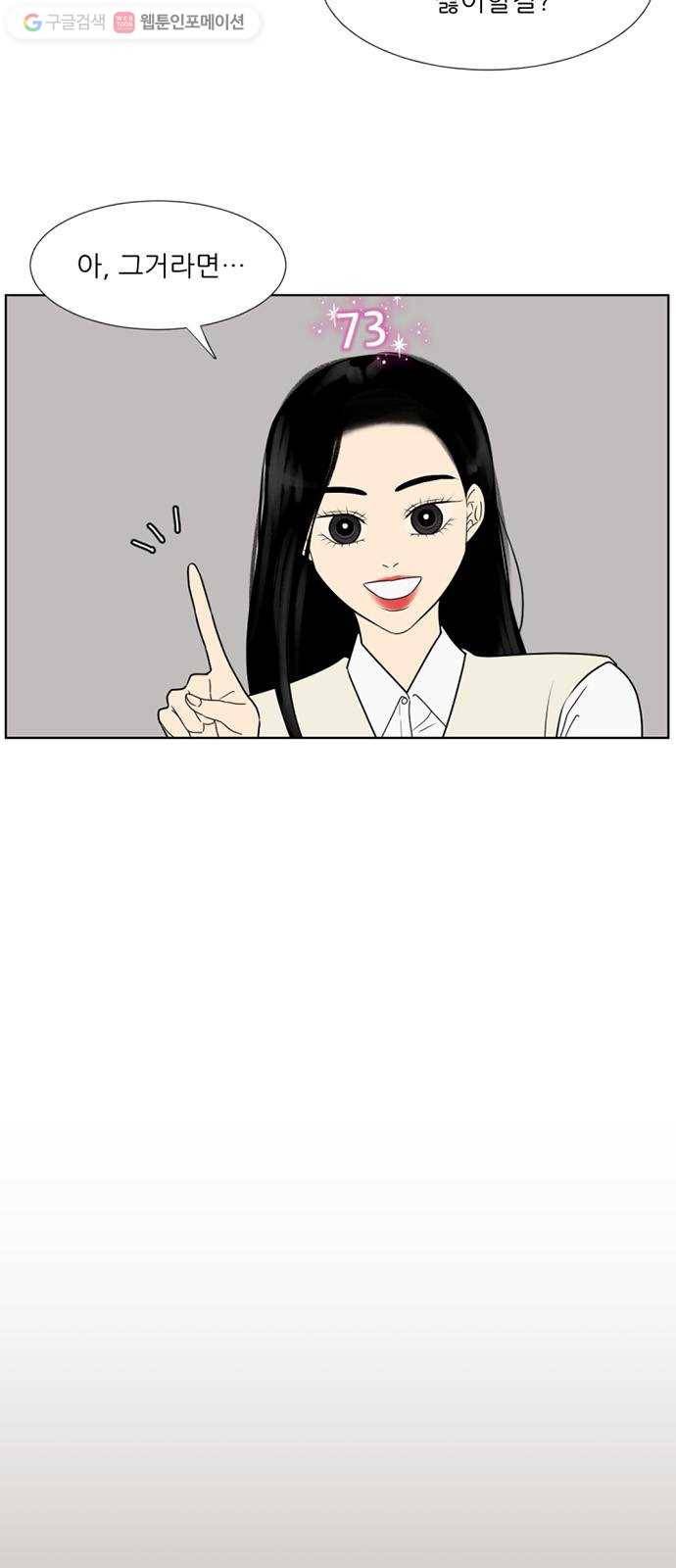 셈하는 사이 16화 8