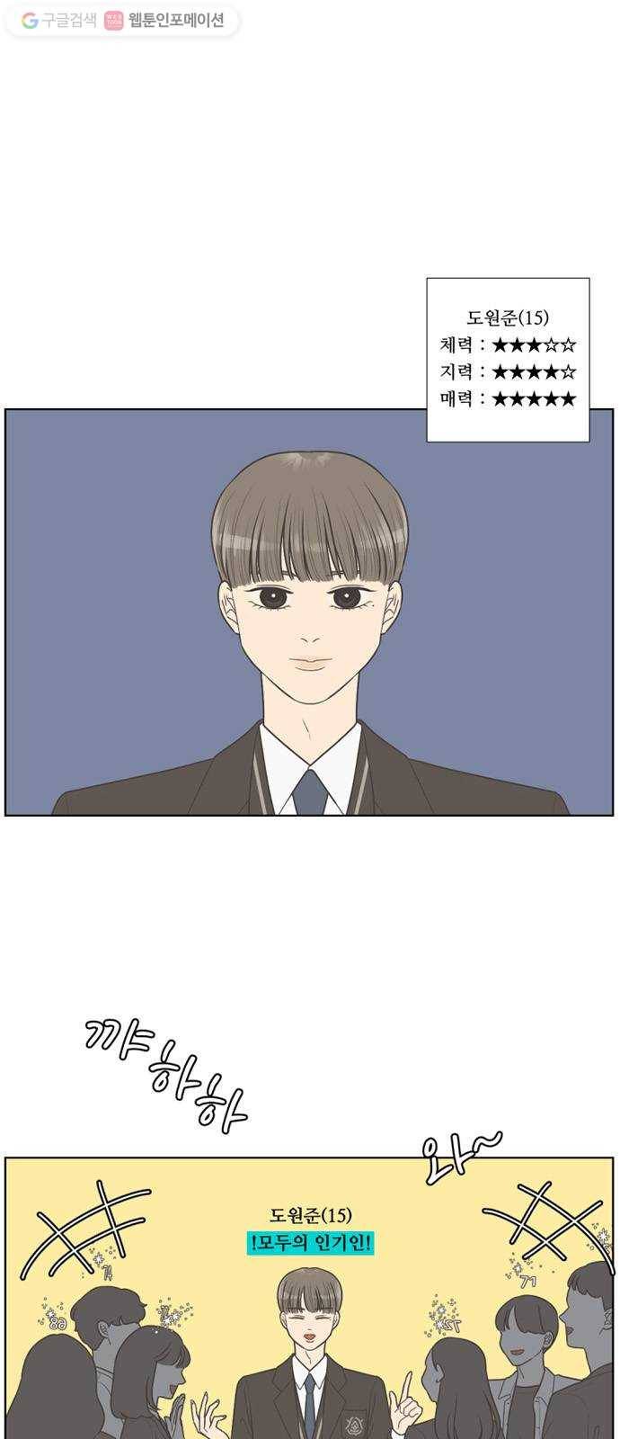 셈하는 사이 29화 1