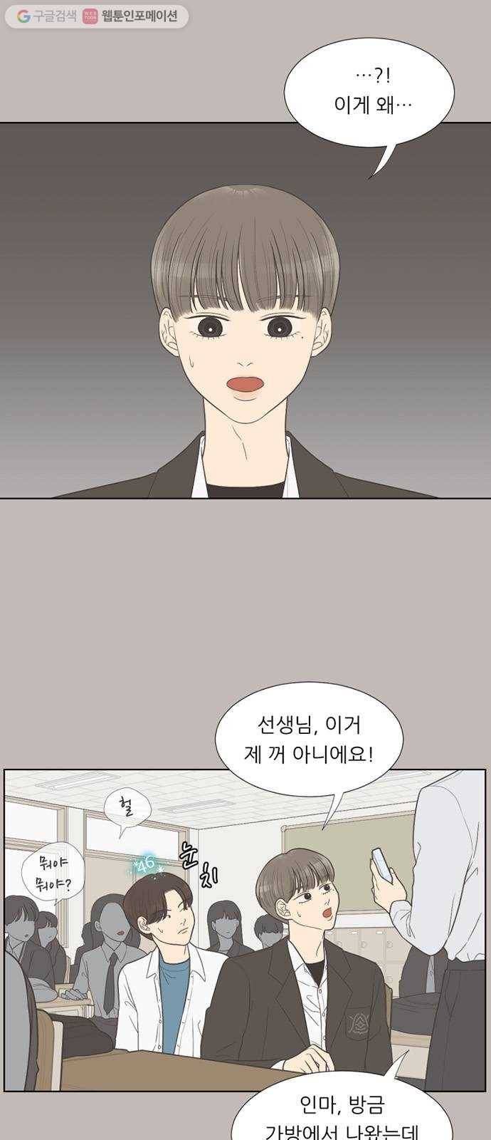셈하는 사이 29화 6