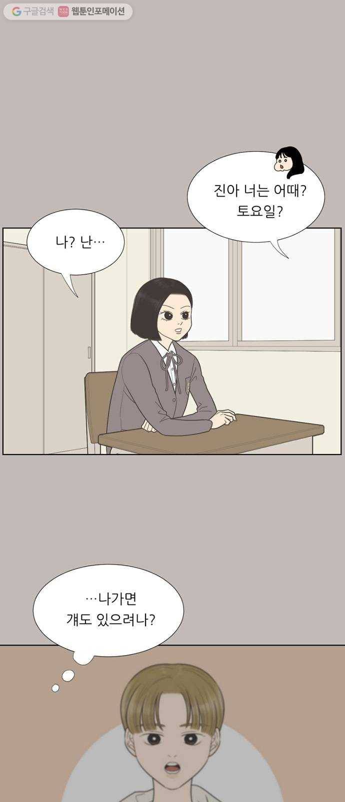 셈하는 사이 36화 1