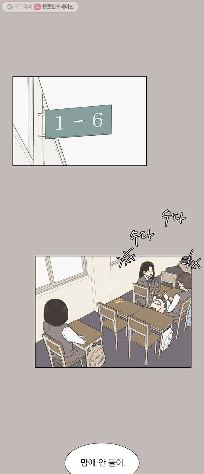 셈하는 사이 36화 5