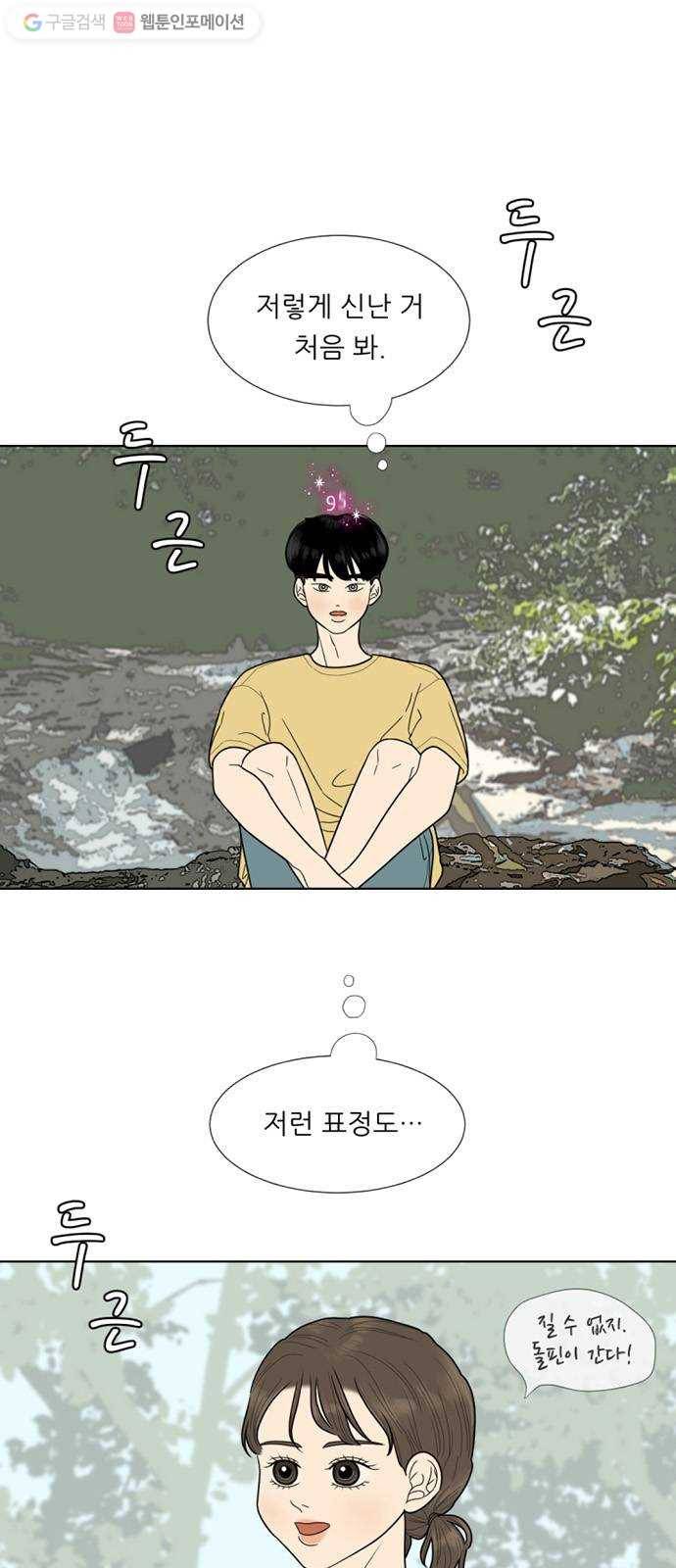 셈하는 사이 46화 1