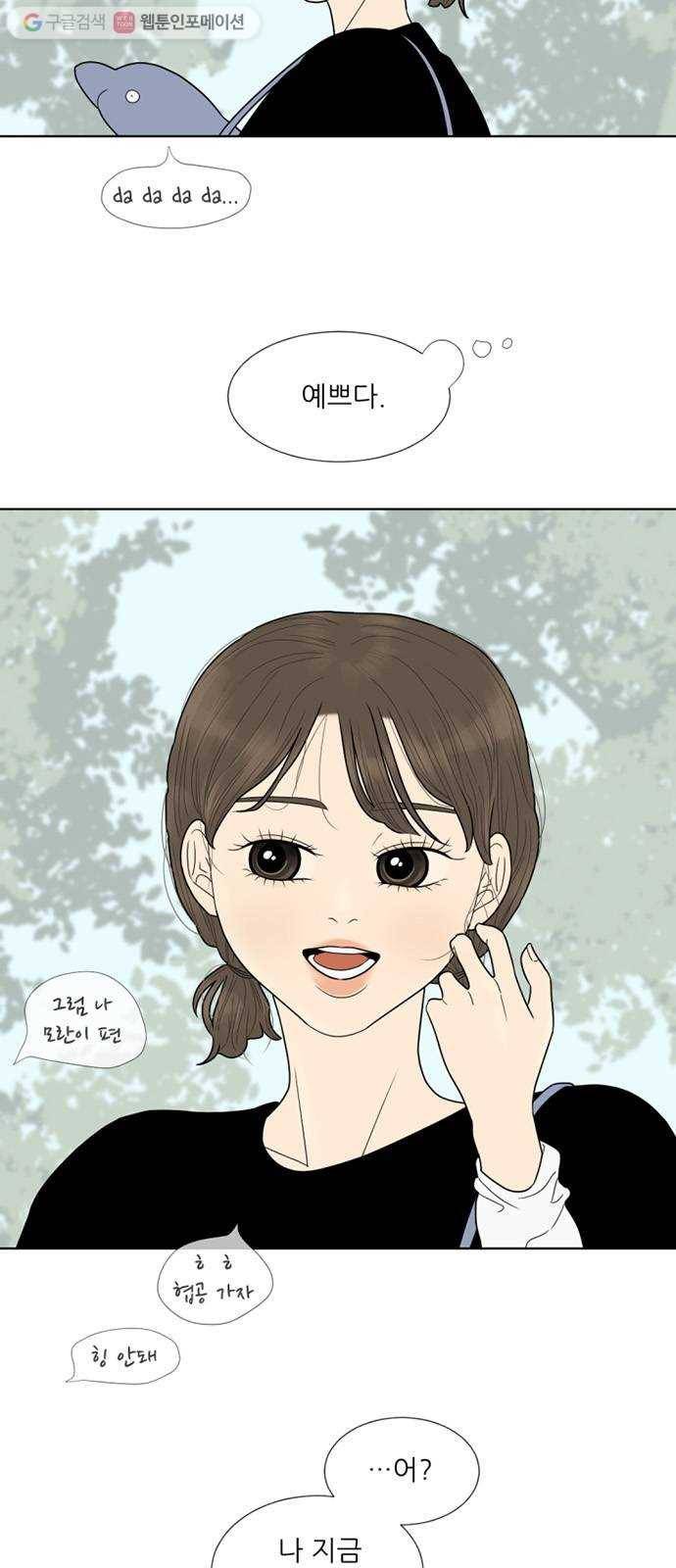 셈하는 사이 46화 2