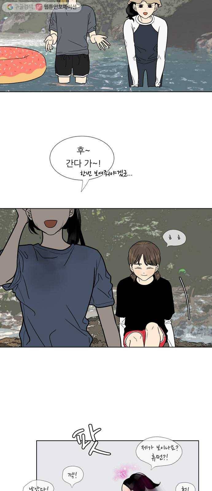 셈하는 사이 46화 8