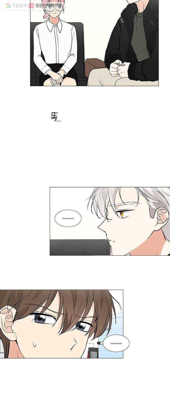 소녀180 6화 2