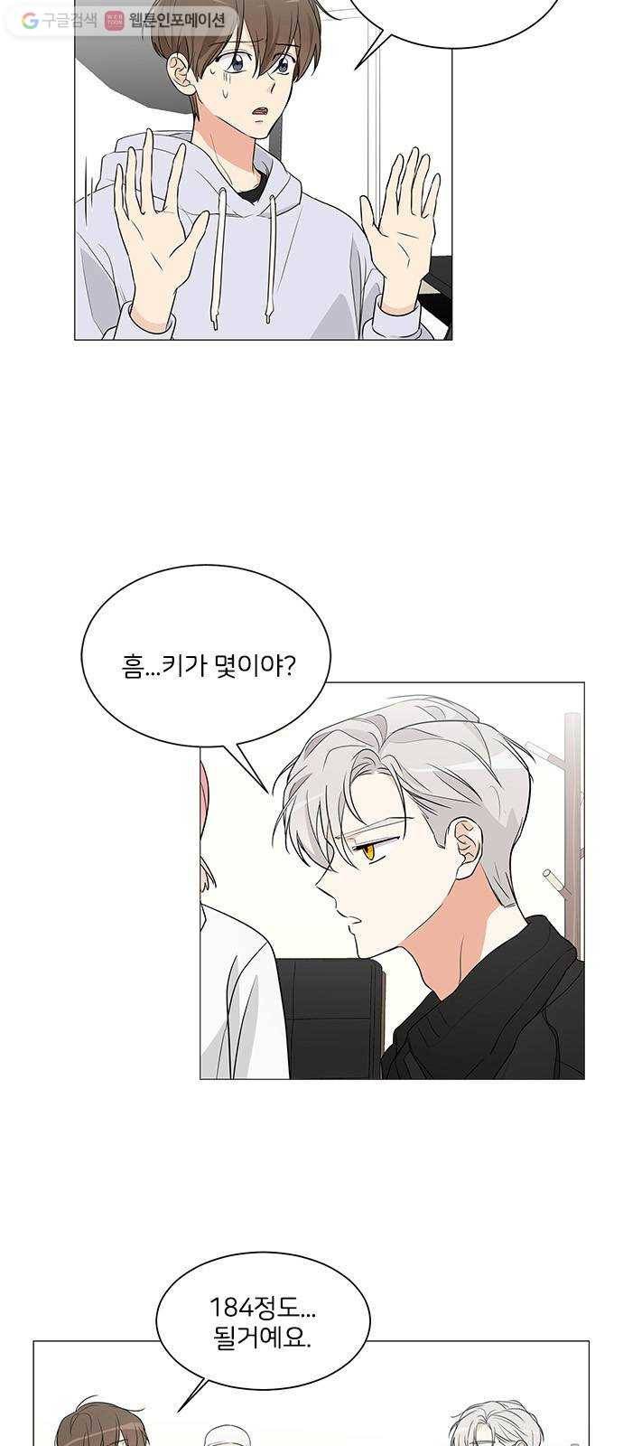 소녀180 6화 4