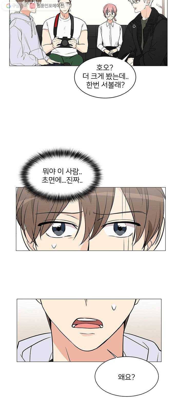소녀180 6화 5