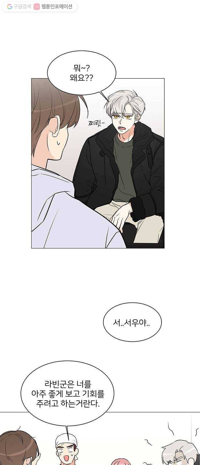 소녀180 6화 6