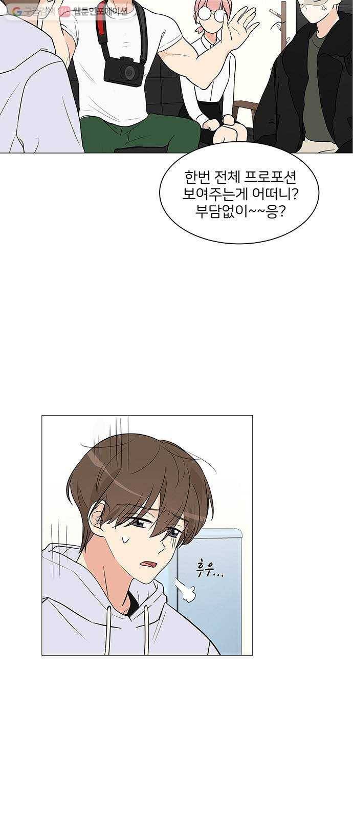 소녀180 6화 7