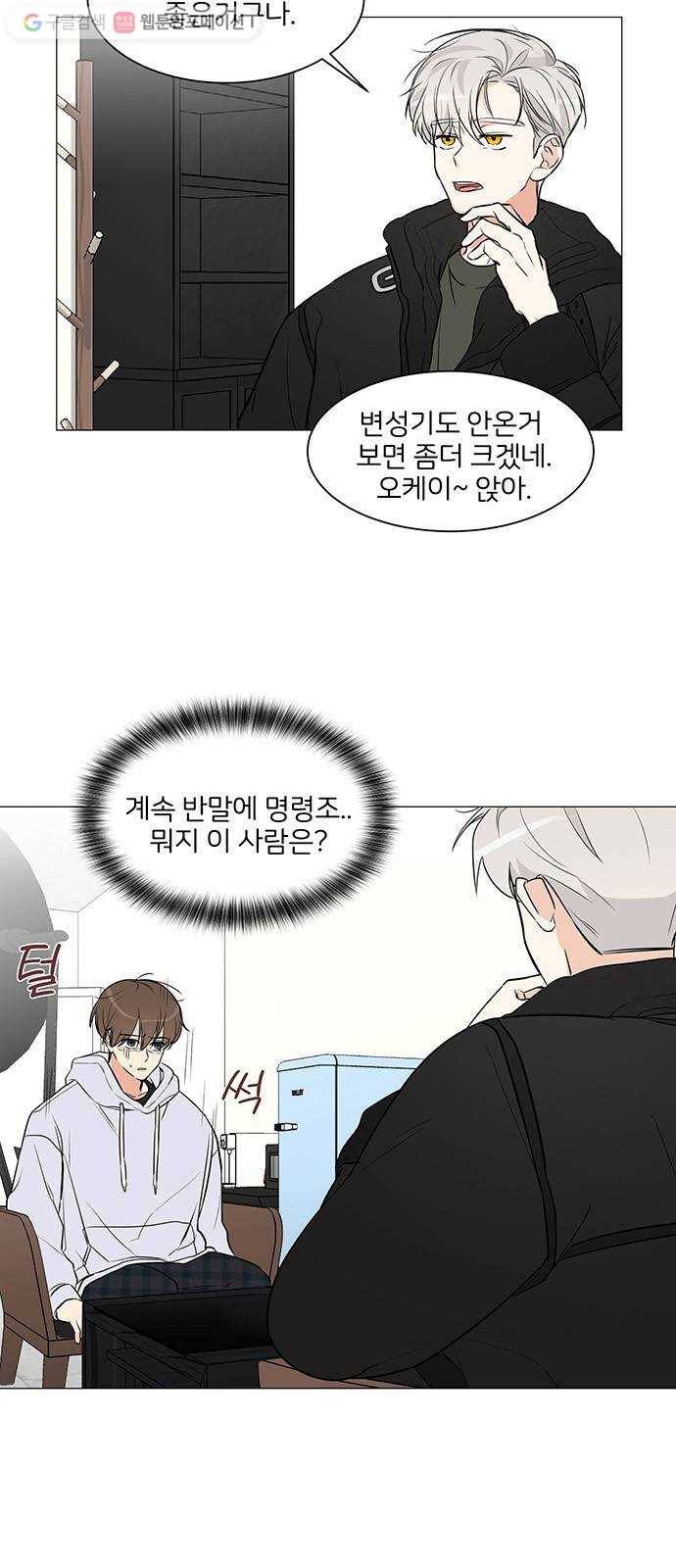 소녀180 6화 9