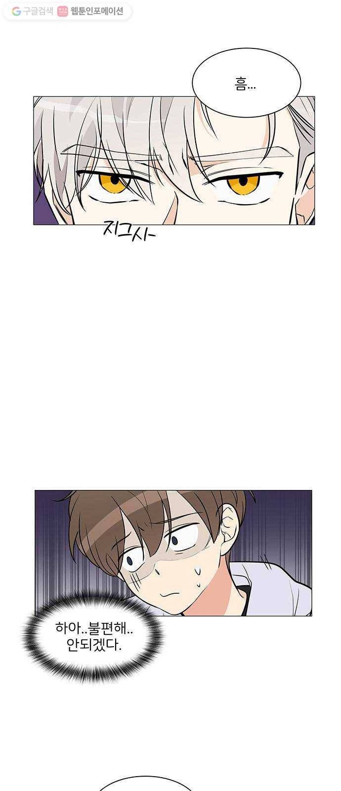 소녀180 6화 10