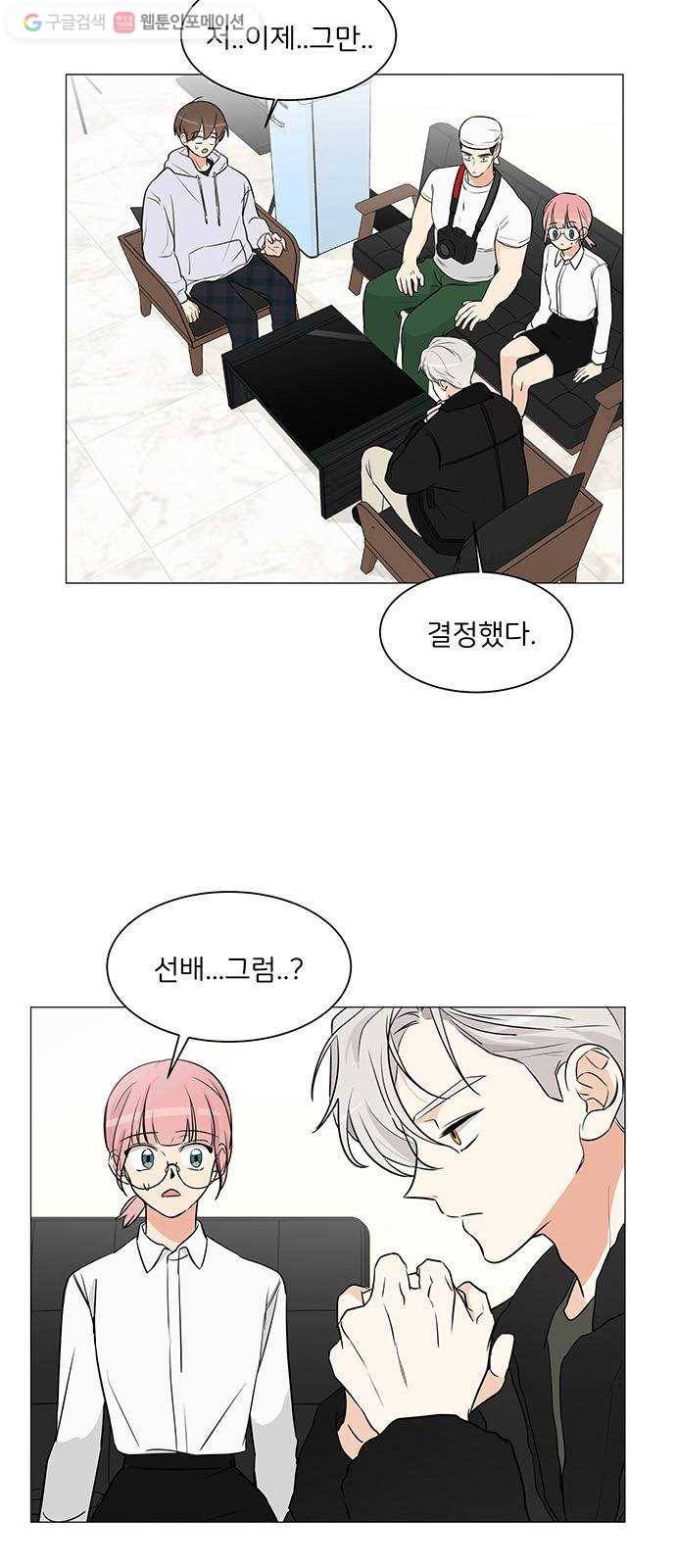 소녀180 6화 11
