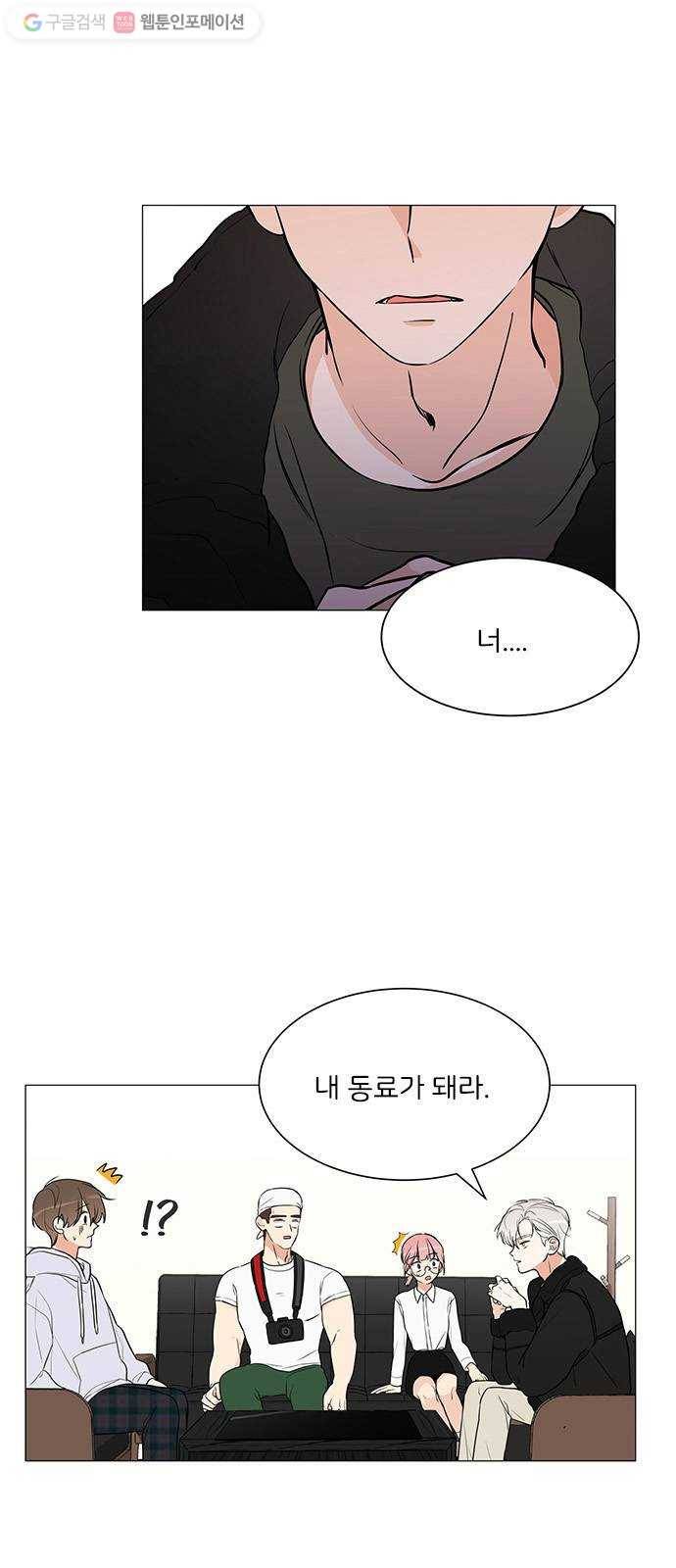 소녀180 6화 12