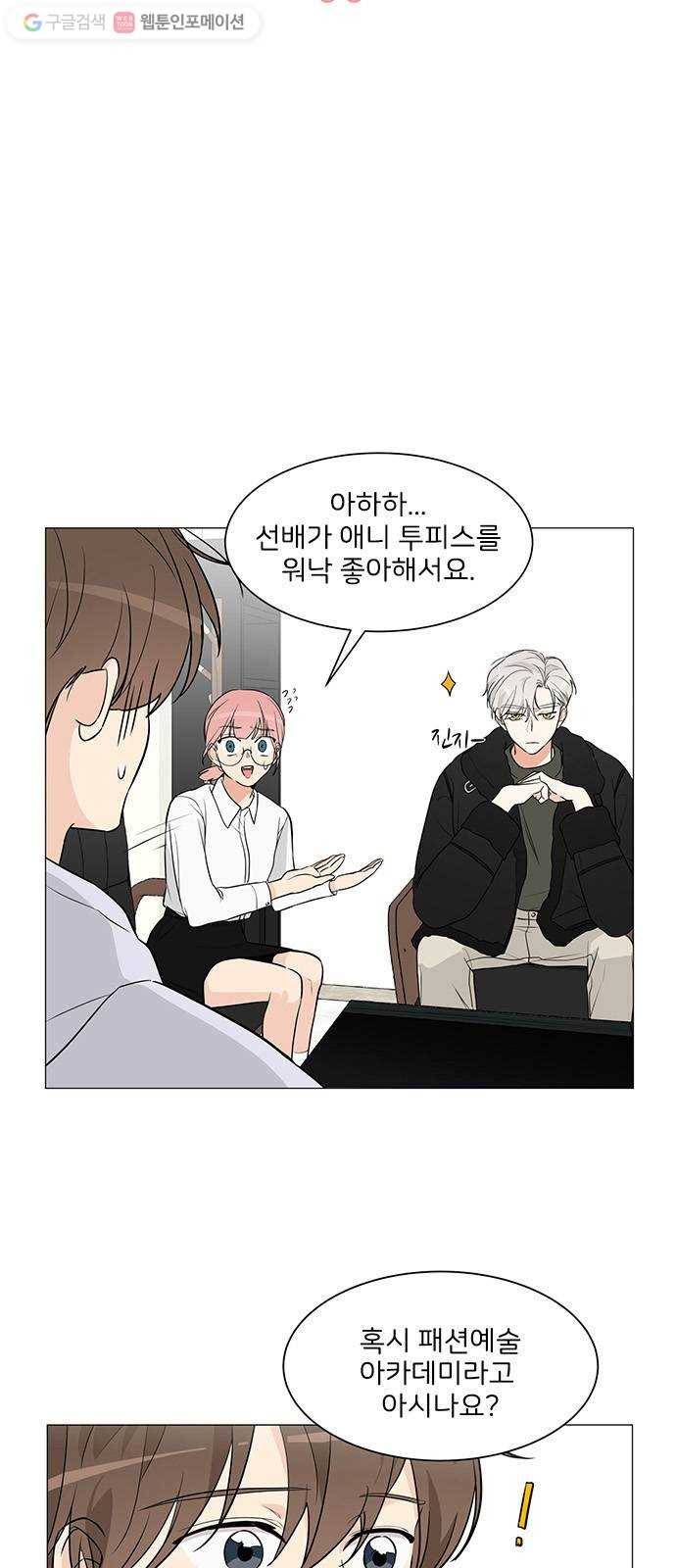 소녀180 6화 14