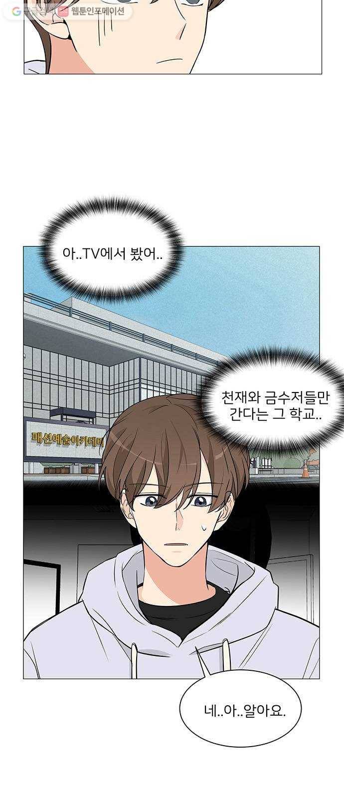 소녀180 6화 15