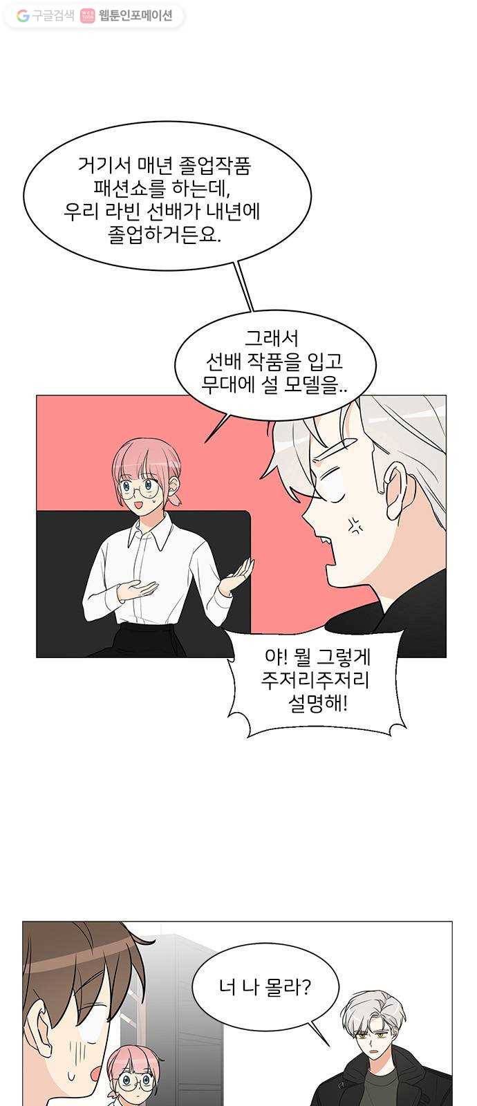 소녀180 6화 16