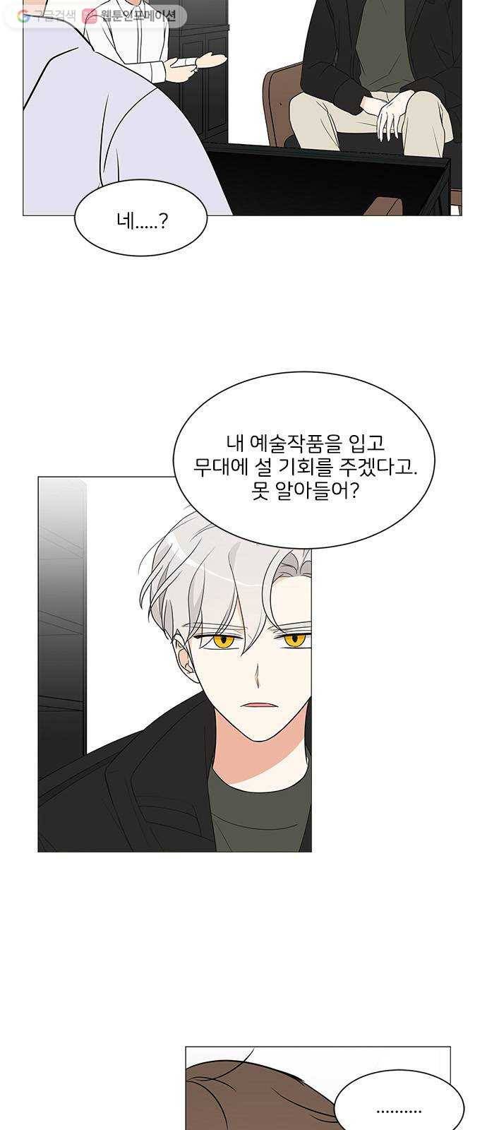 소녀180 6화 17