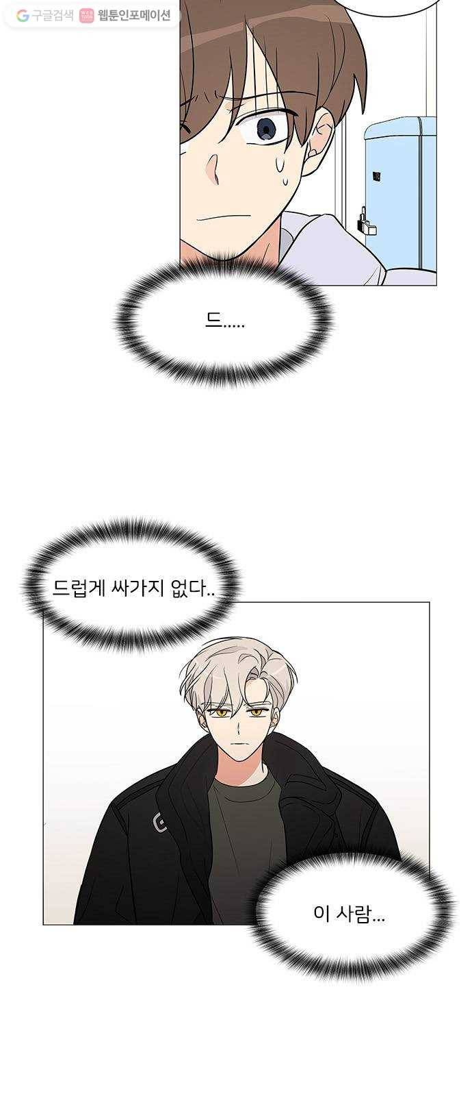 소녀180 6화 18
