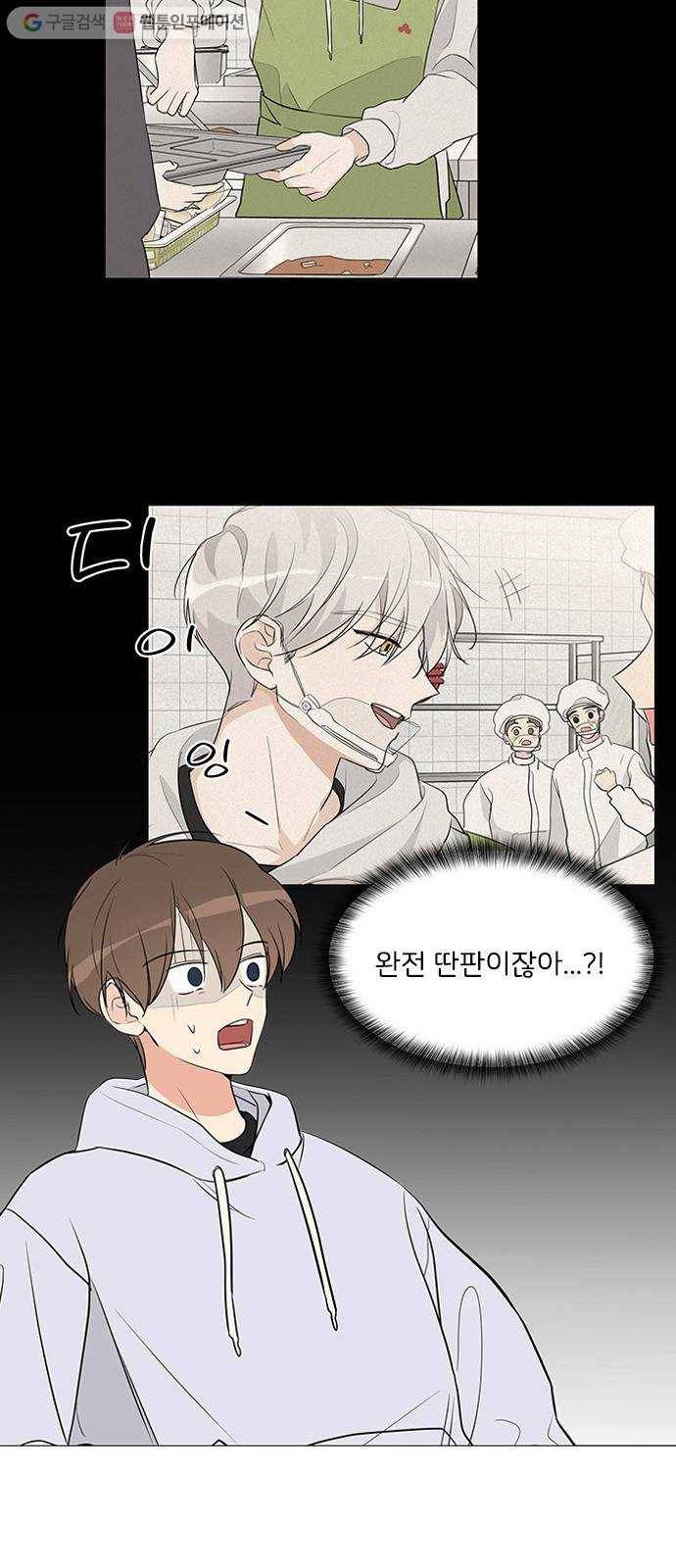 소녀180 6화 20