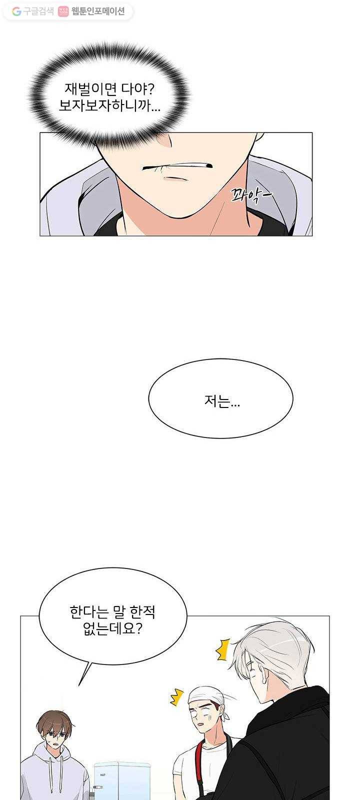 소녀180 6화 21