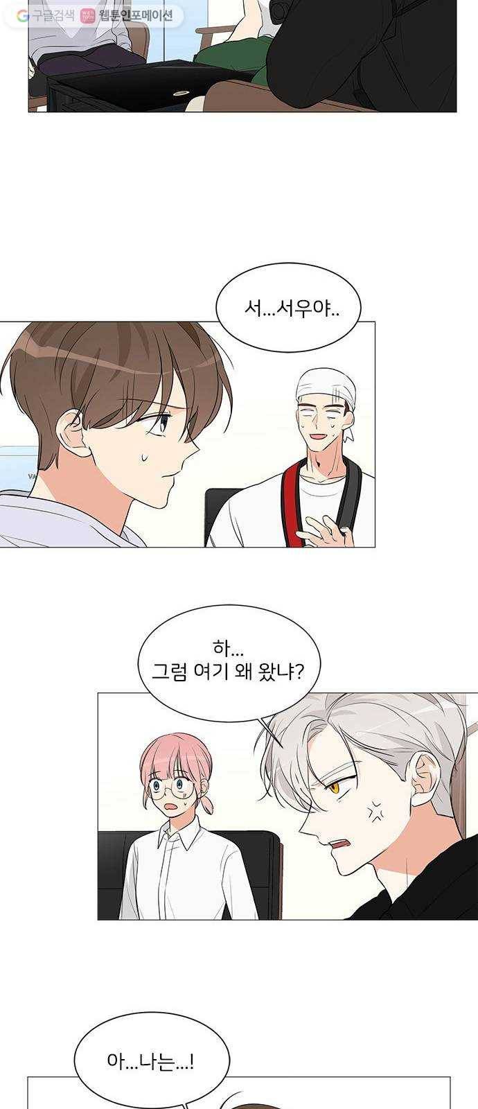 소녀180 6화 22