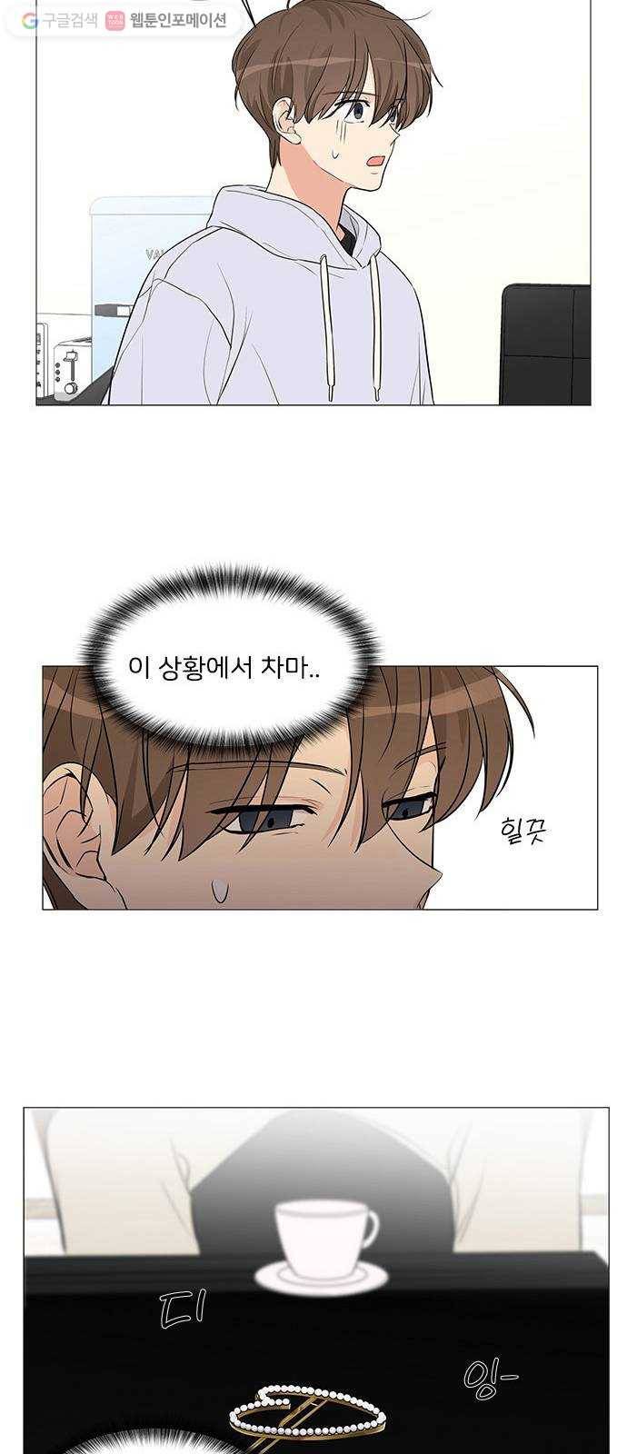 소녀180 6화 23