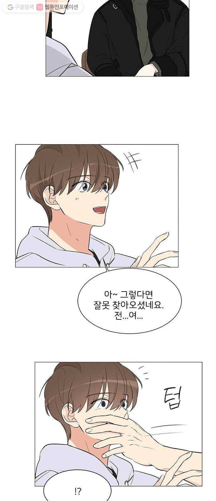 소녀180 6화 25