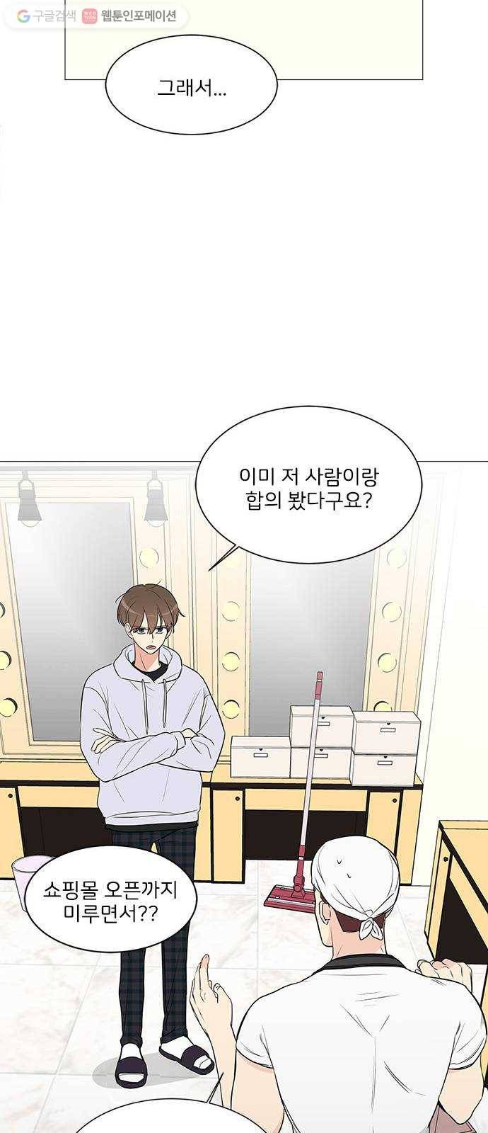 소녀180 6화 28