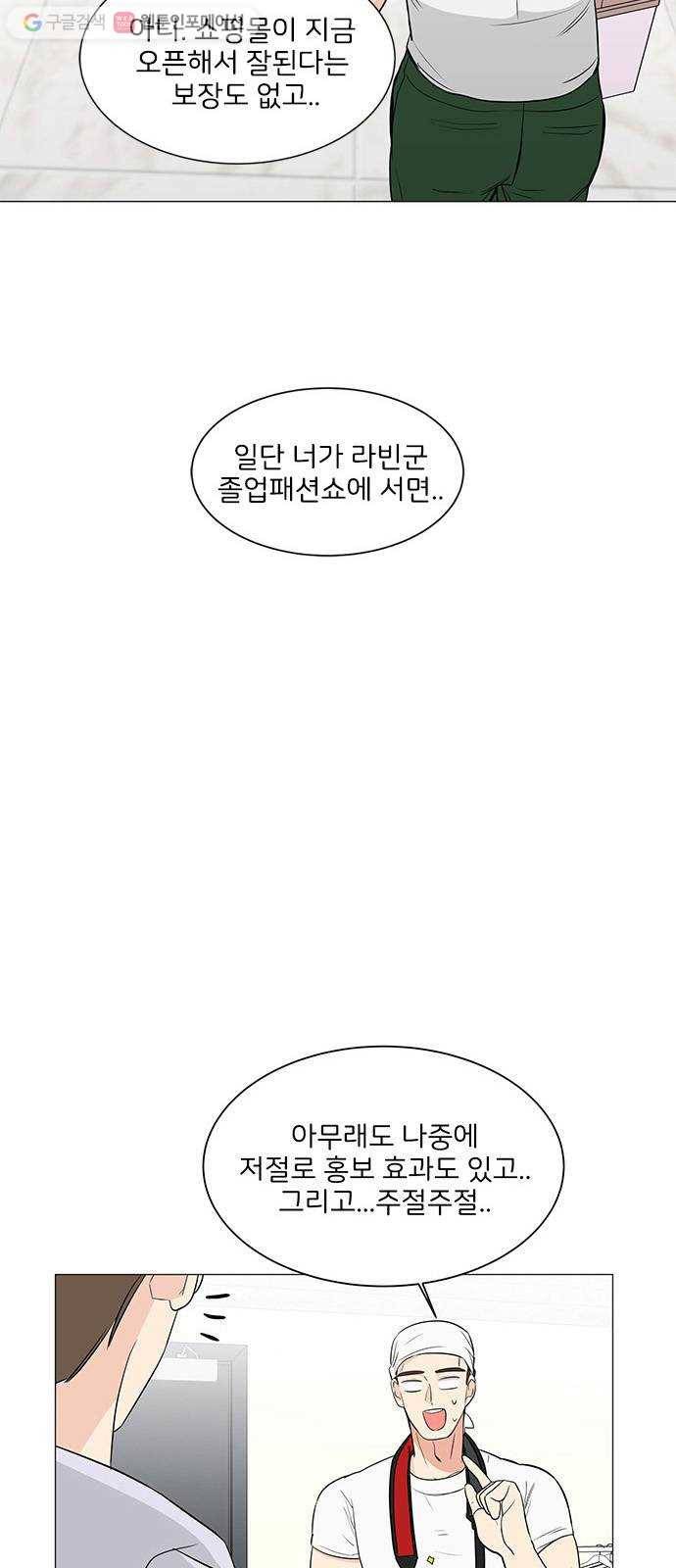 소녀180 6화 29