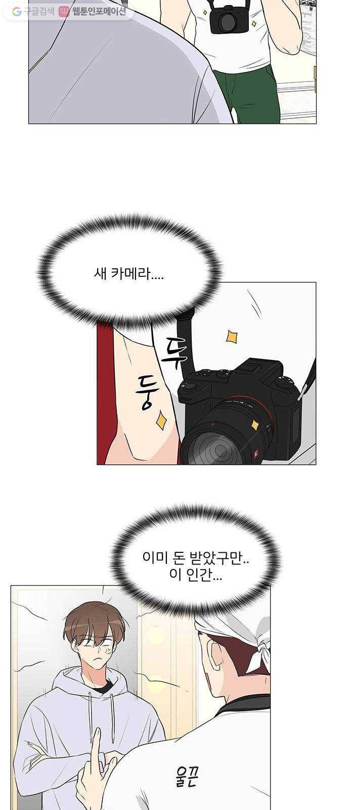 소녀180 6화 30