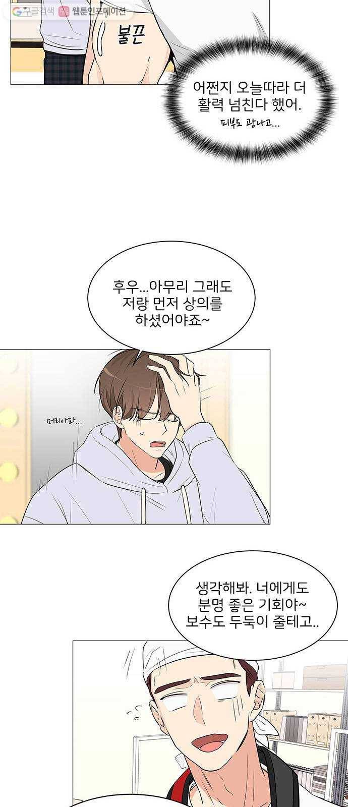 소녀180 6화 31