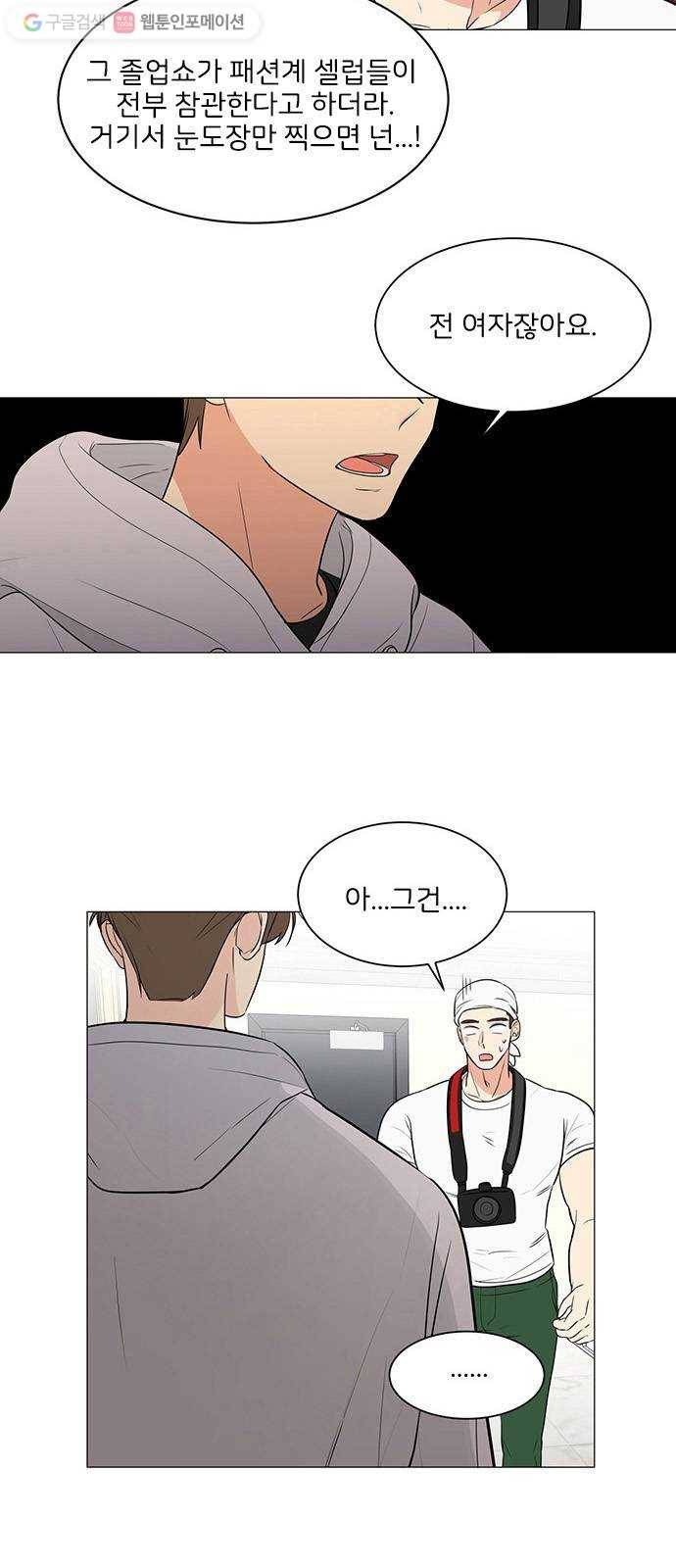 소녀180 6화 32