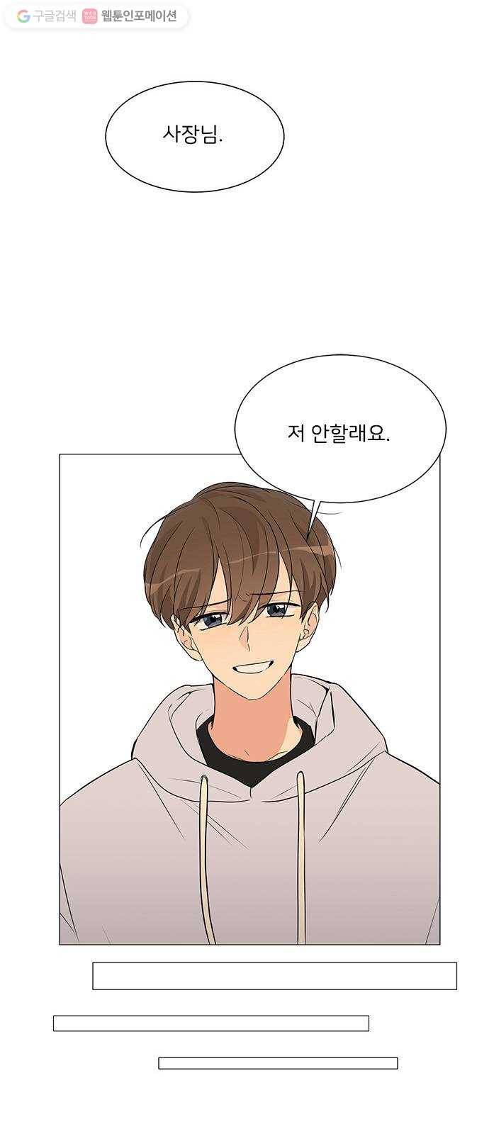소녀180 6화 33