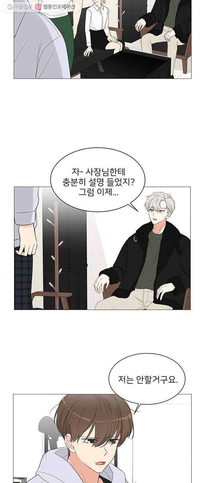 소녀180 6화 35