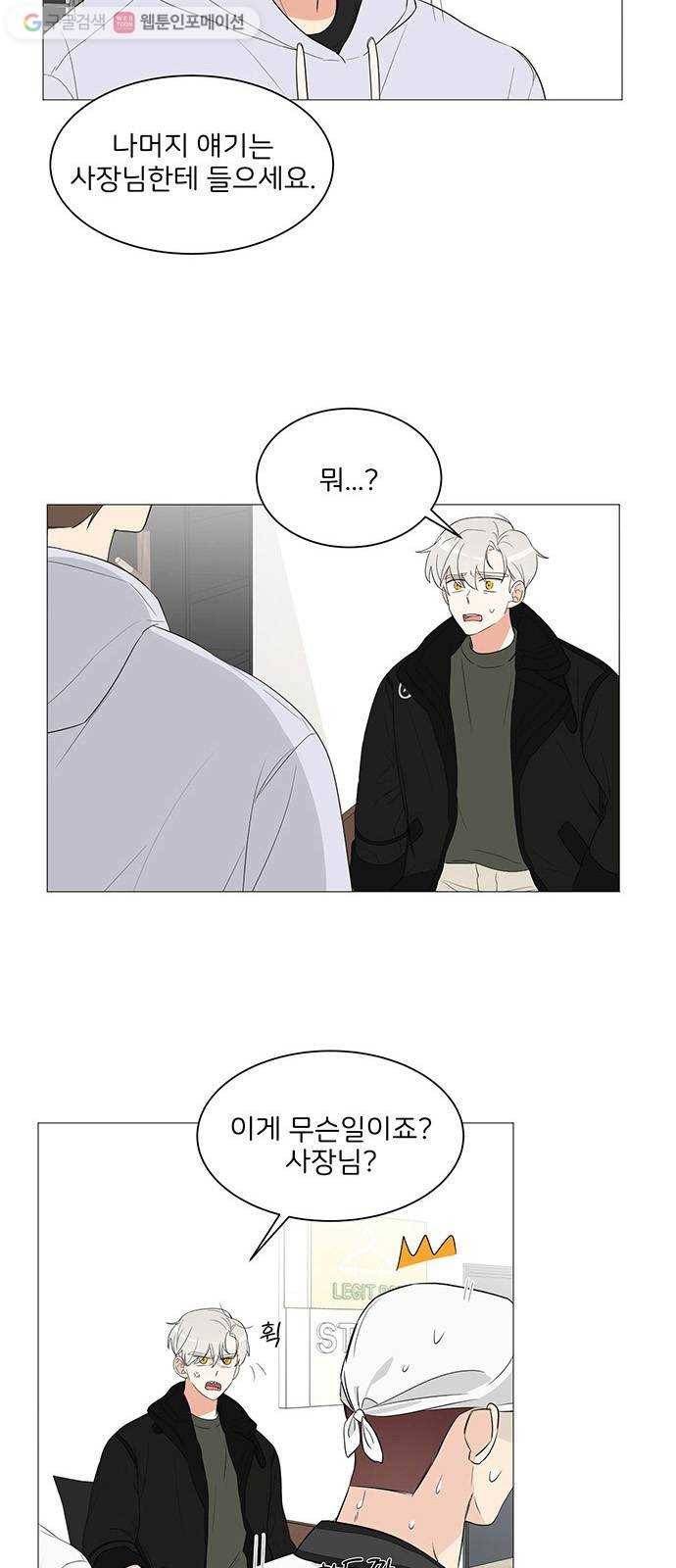 소녀180 6화 36