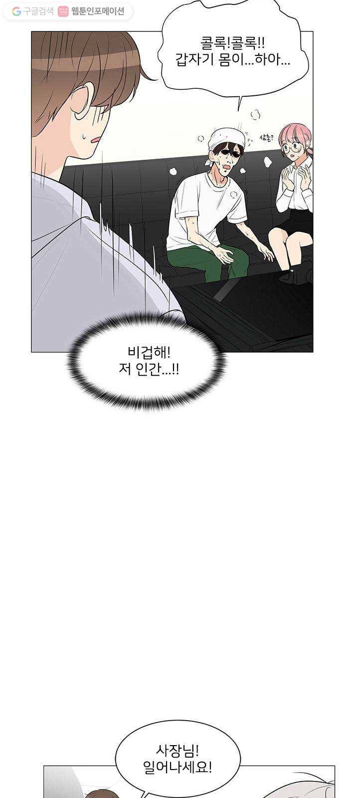 소녀180 6화 38