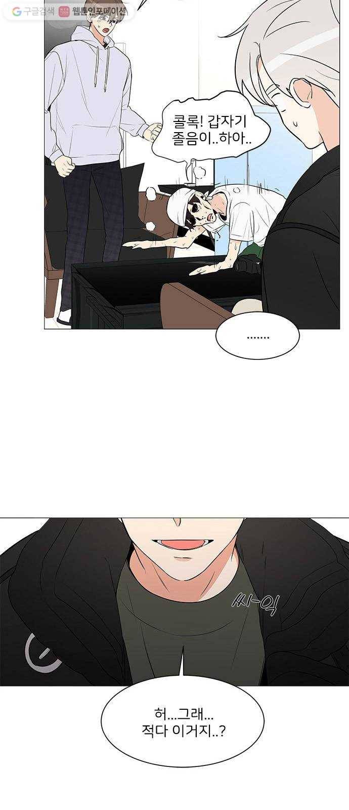 소녀180 6화 39