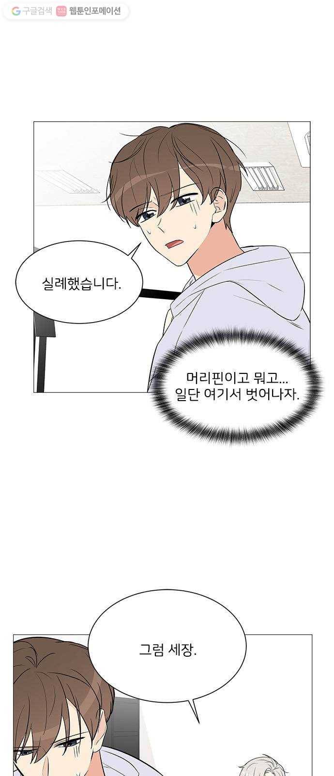 소녀180 6화 40