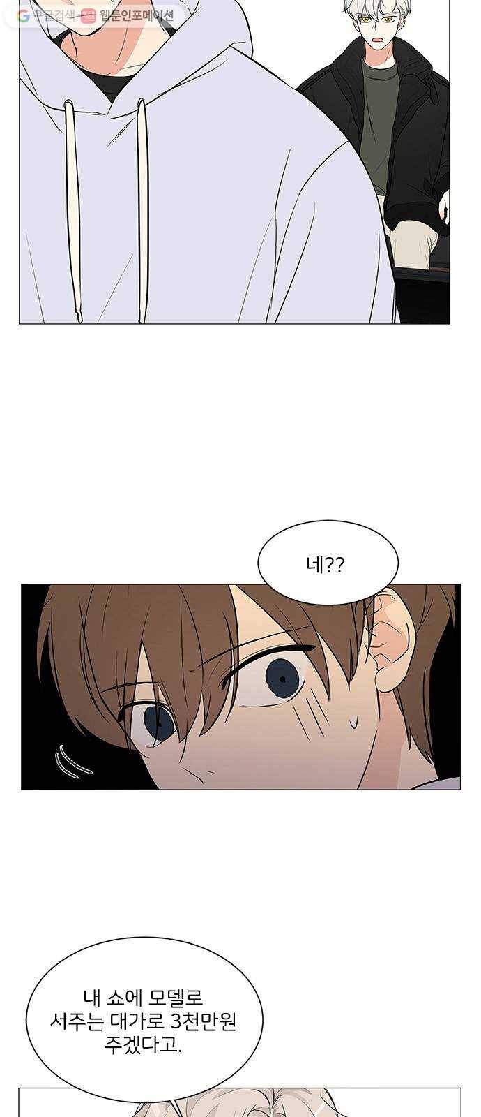소녀180 6화 41