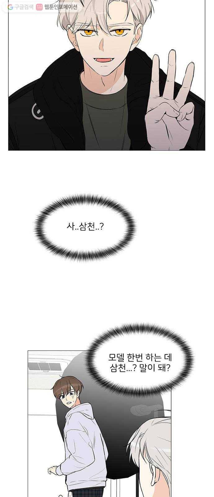 소녀180 6화 42