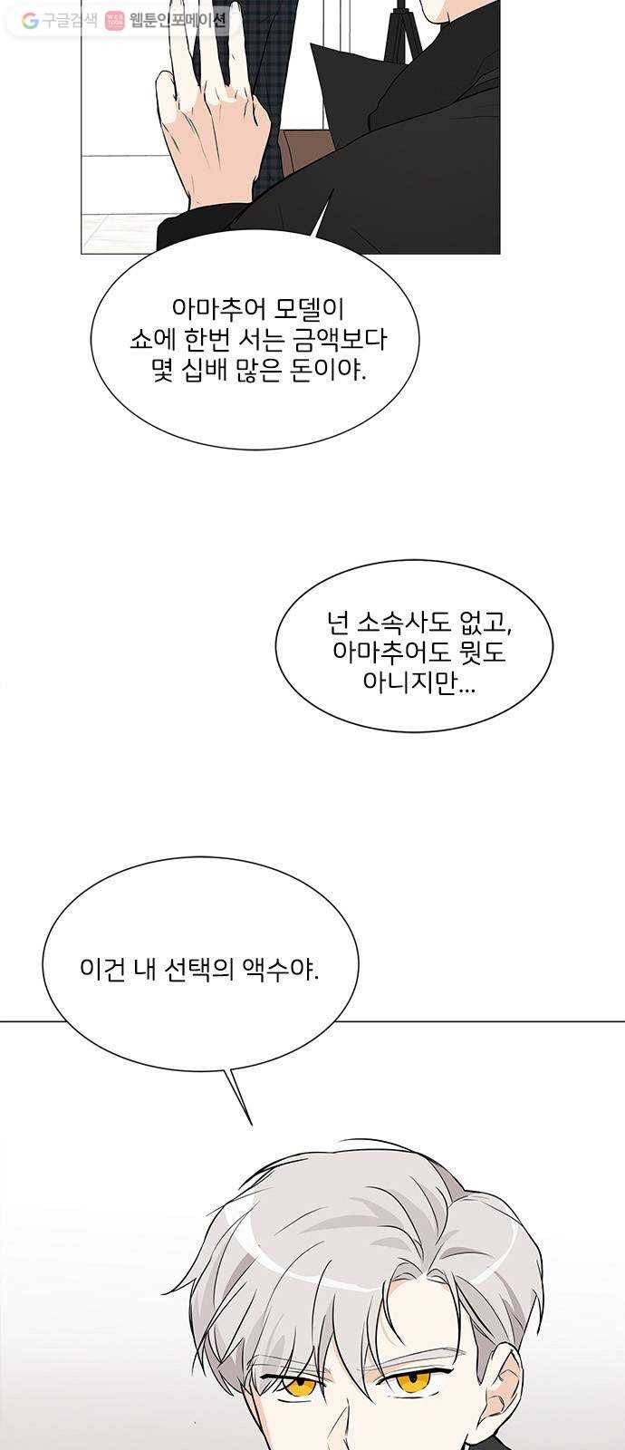 소녀180 6화 43