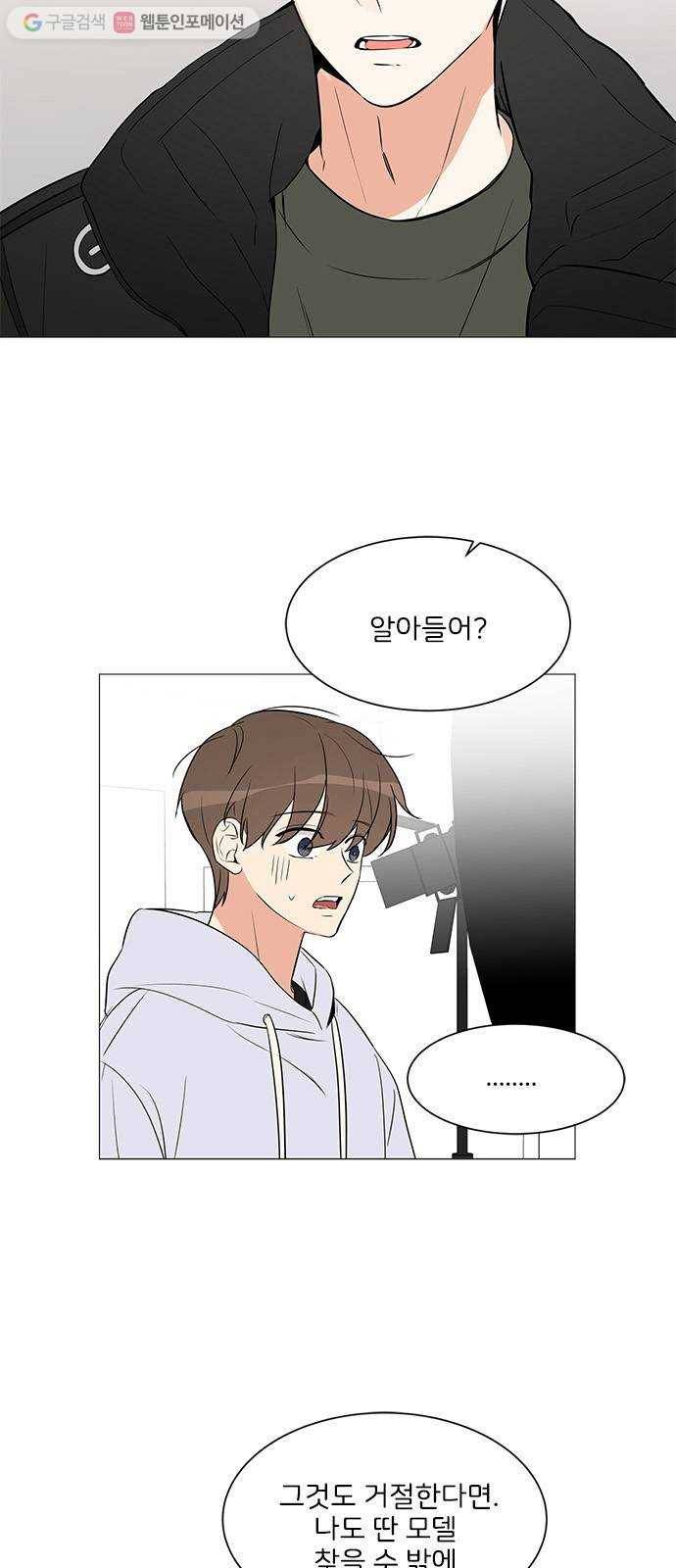 소녀180 6화 44