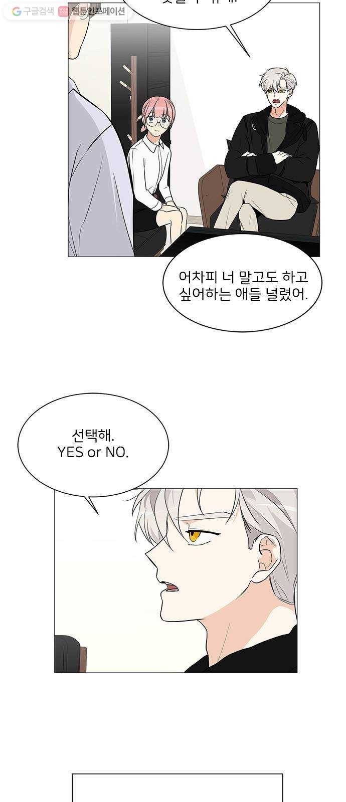 소녀180 6화 45