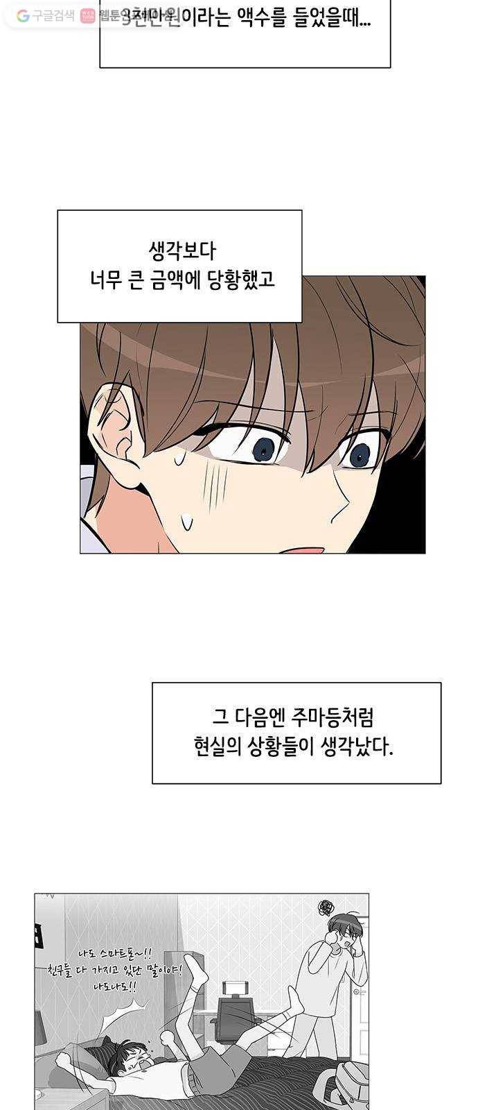 소녀180 6화 46