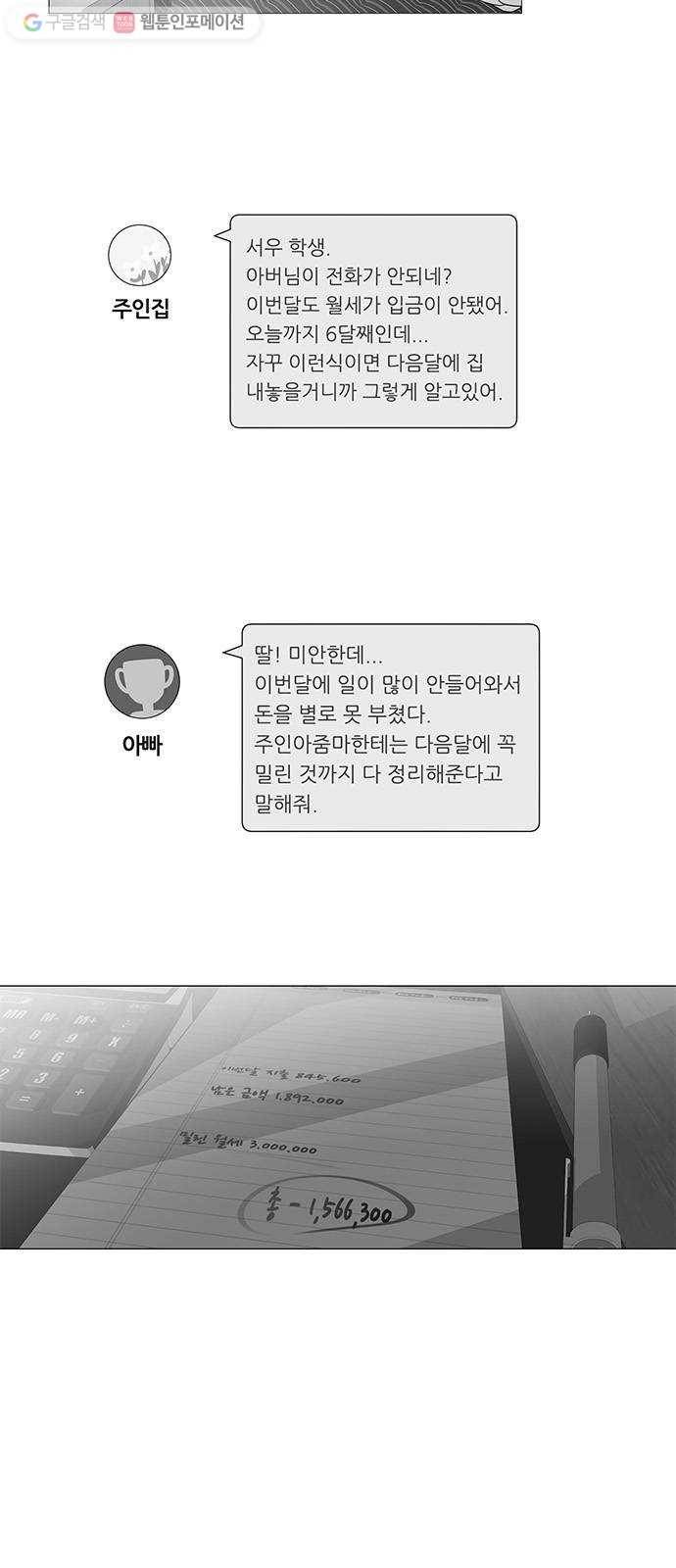 소녀180 6화 47