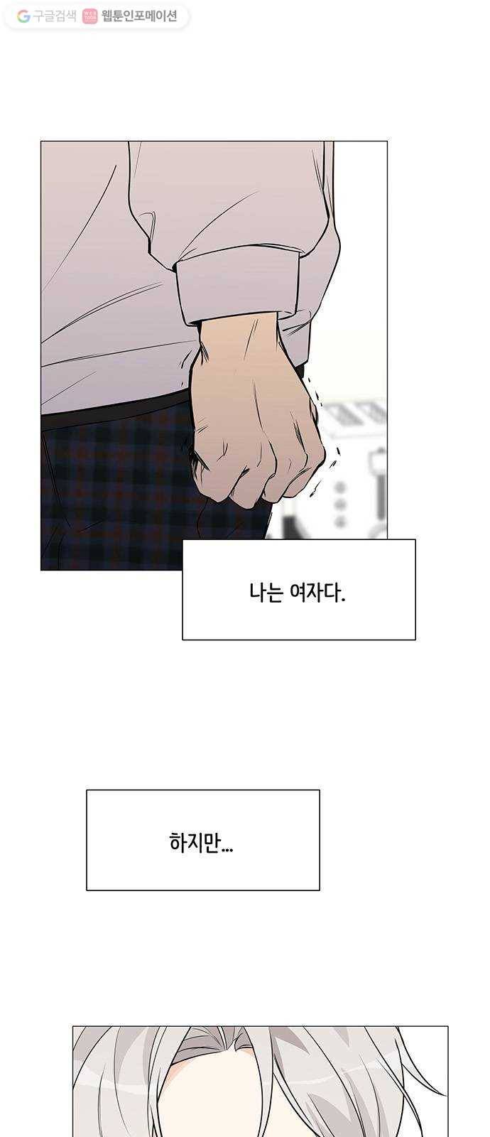 소녀180 6화 49