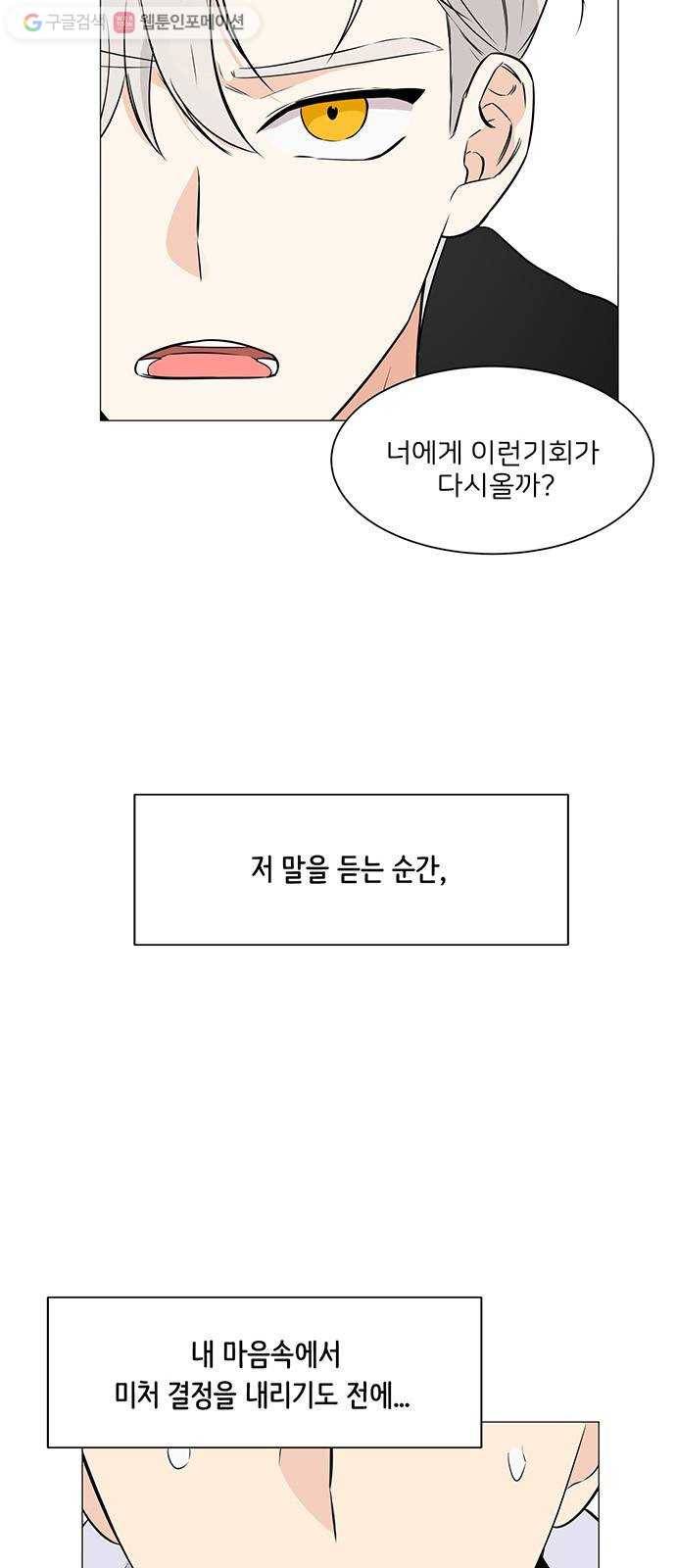 소녀180 6화 50
