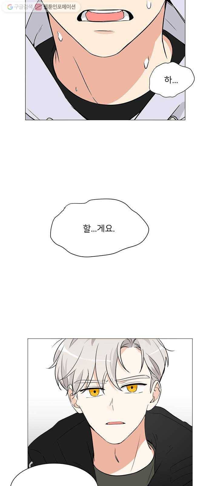 소녀180 6화 51