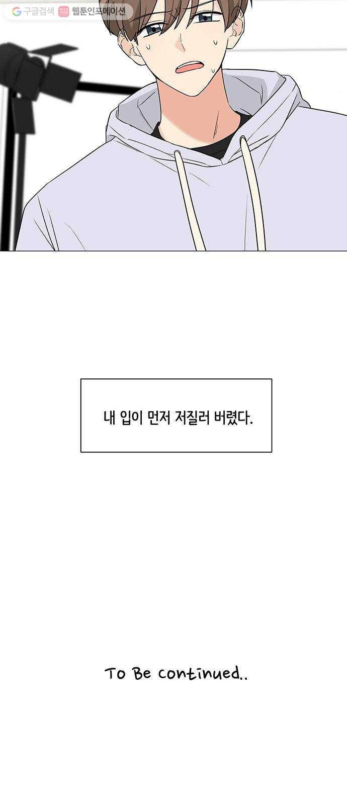 소녀180 6화 53