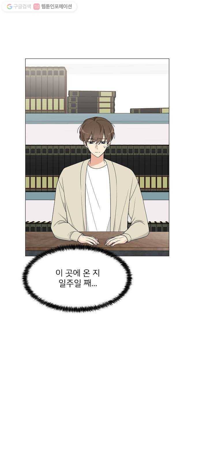 소녀180 14화 4